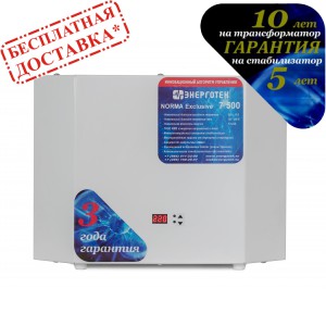 Стабилизатор NORMA Exclusive 7500 Энерготех