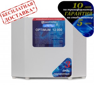 Стабилизатор OPTIMUM+ 12000 Энерготех