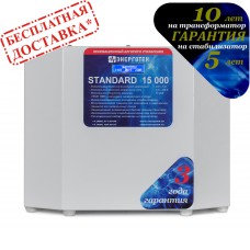 Стабилизатор STANDARD 15000(HV) Энерготех