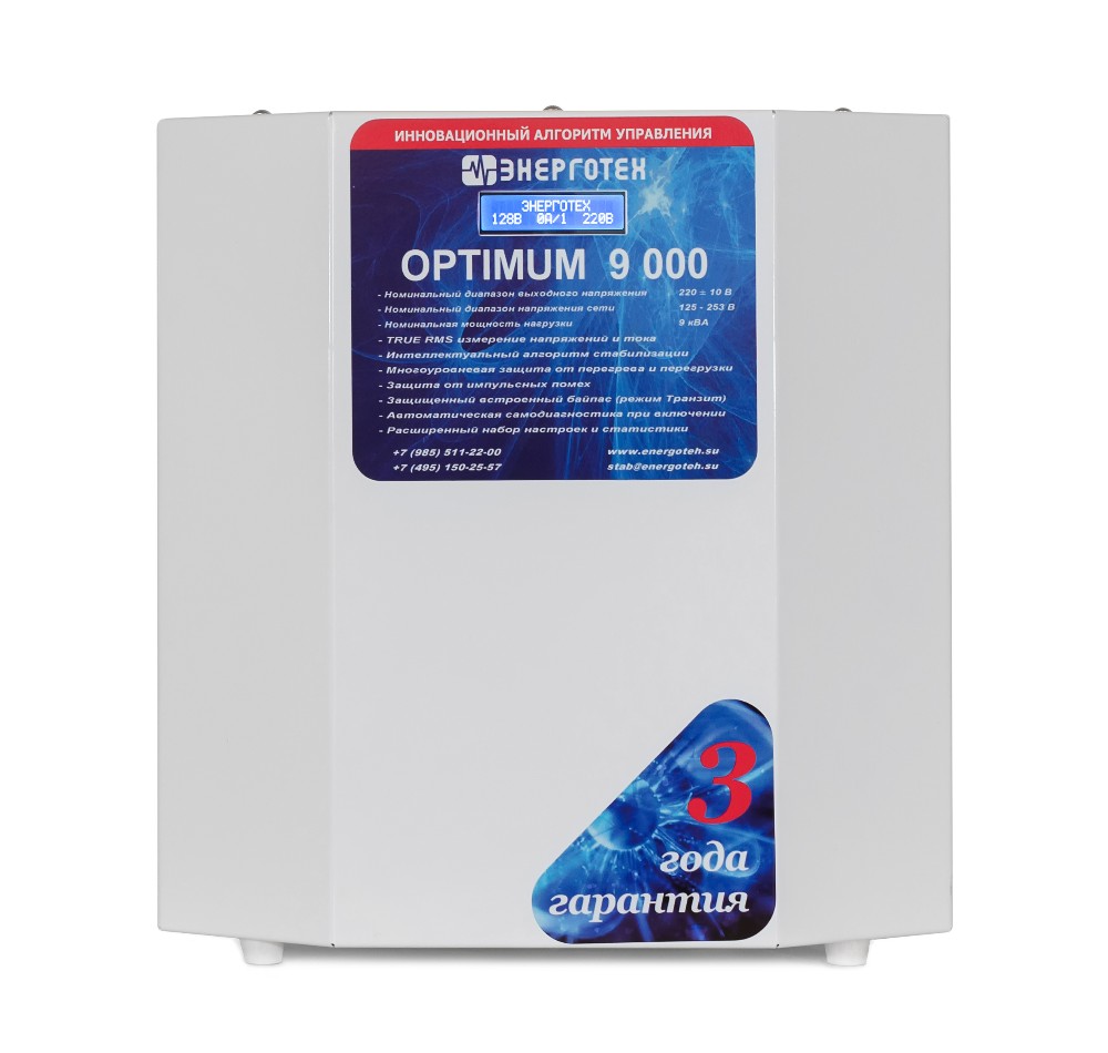 Стабилизатор OPTIMUM+ 9000(HV) Энерготех
