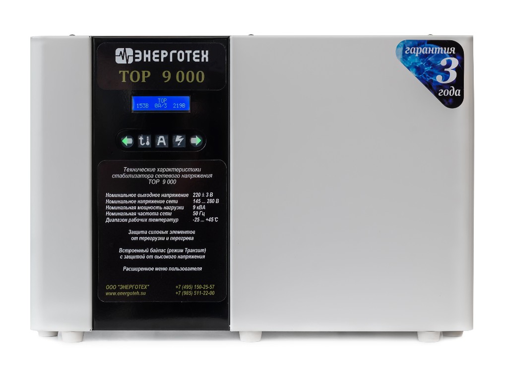 TOP 9000 Энерготех