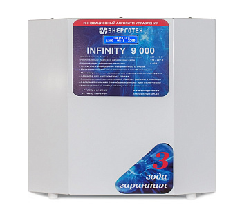 INFINITY 9000 Энерготех