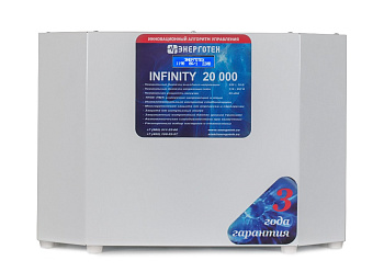 Стабилизатор INFINITY 20000 Энерготех